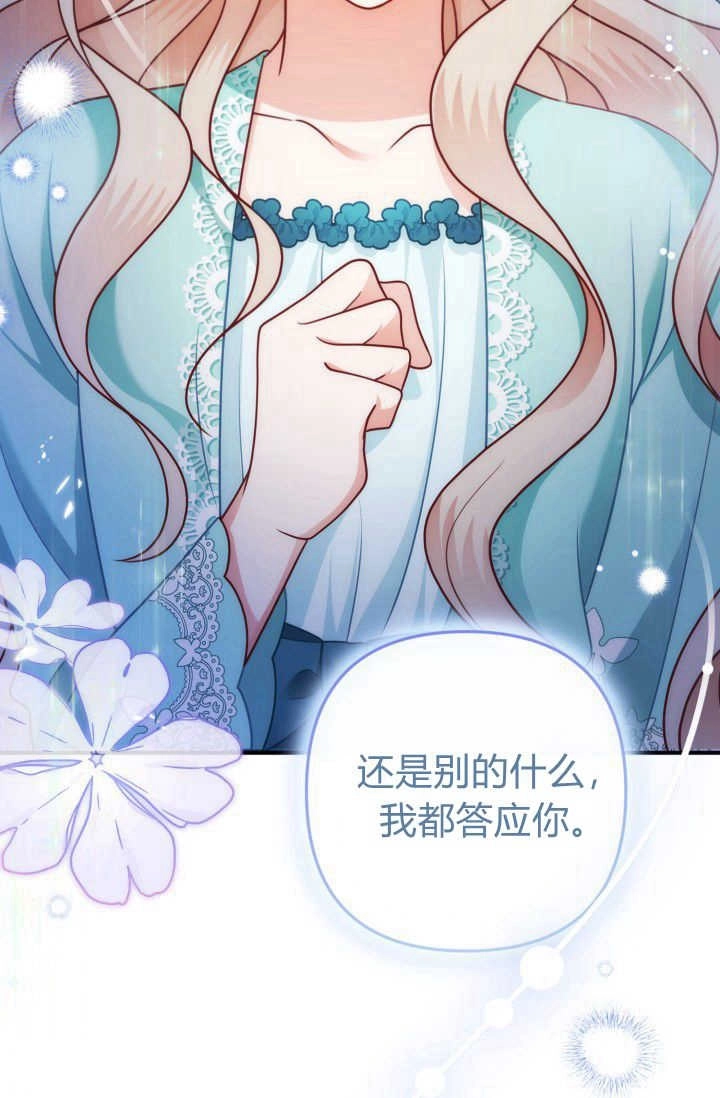 《婆婆，您为何这样？》第07话 第36页