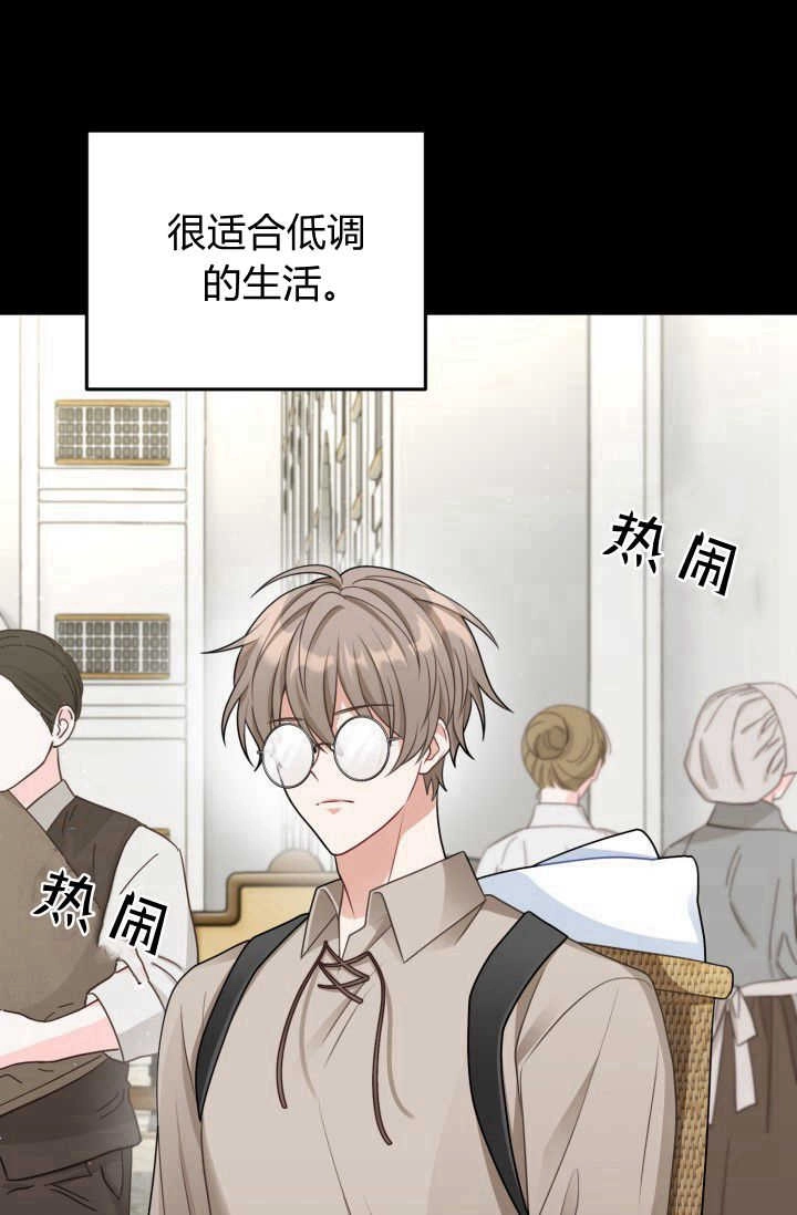 《婆婆，您为何这样？》第07话 第94页