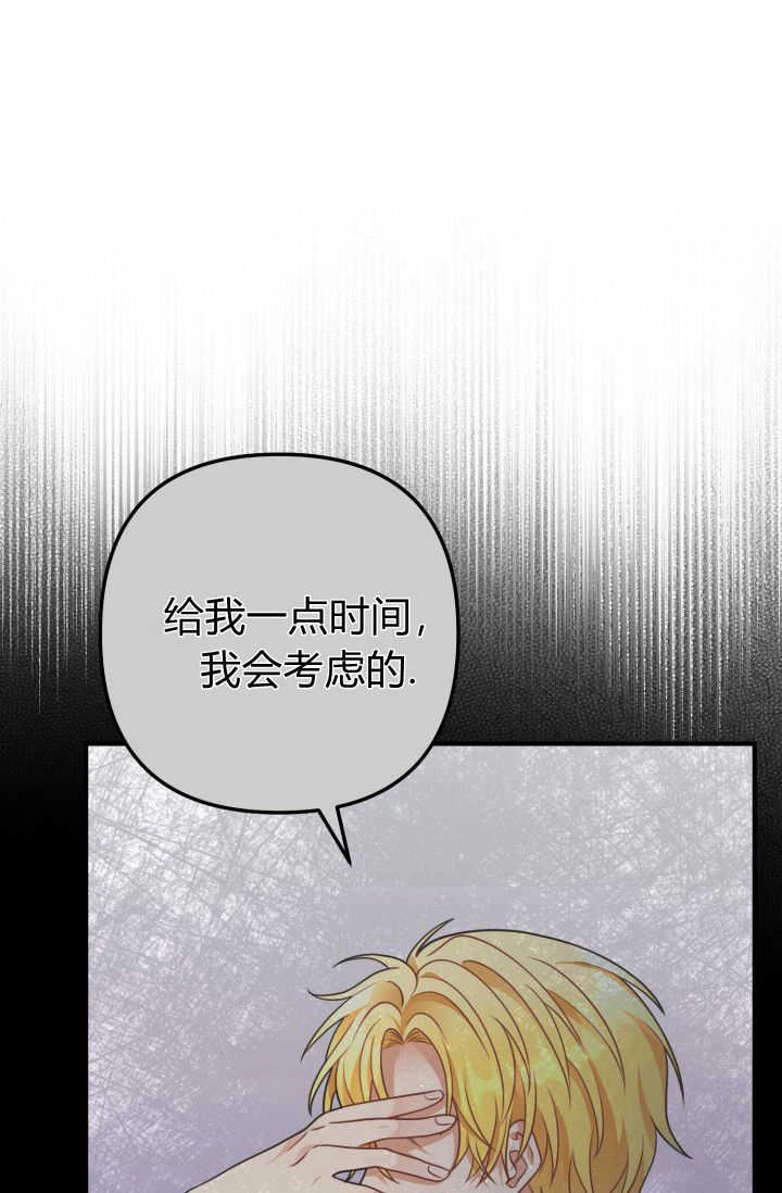 《婆婆，您为何这样？》第07话 第63页