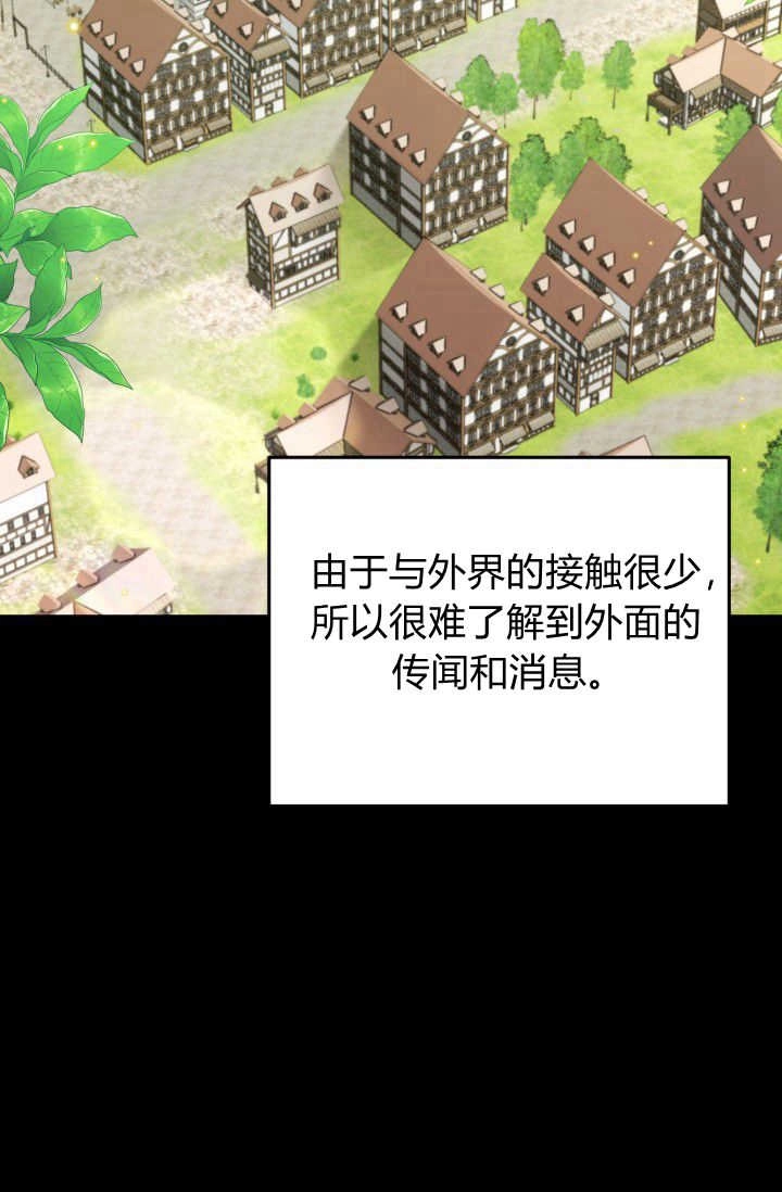 《婆婆，您为何这样？》第07话 第93页