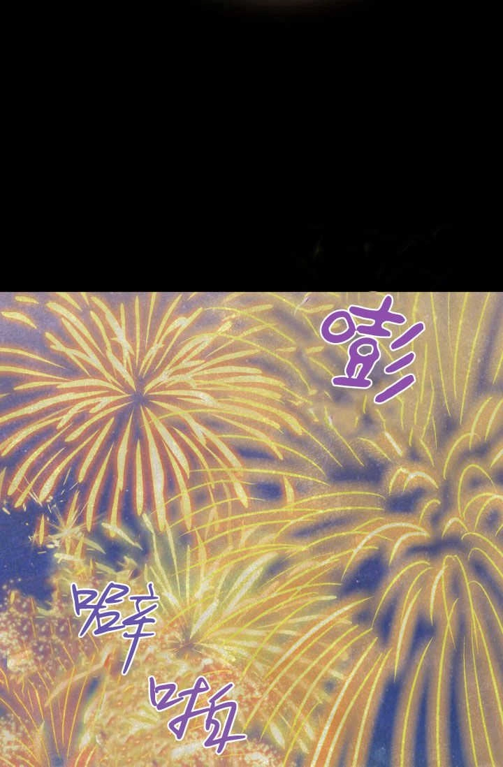 《婆婆，您为何这样？》第07话 第73页