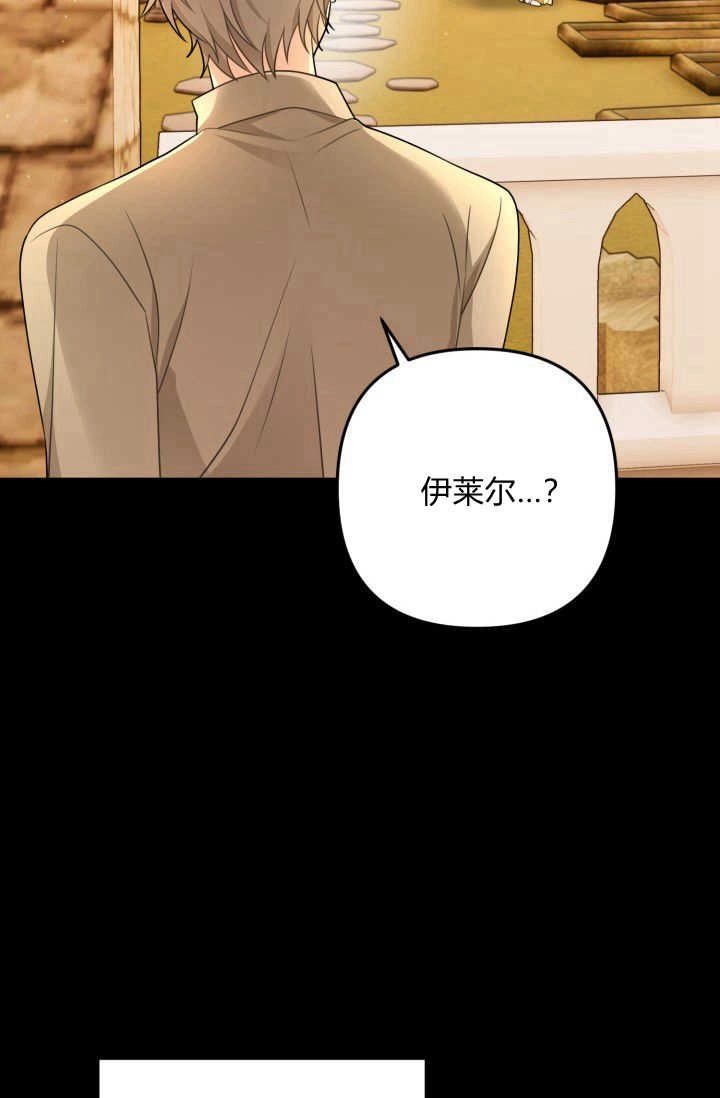 《婆婆，您为何这样？》第07话 第101页