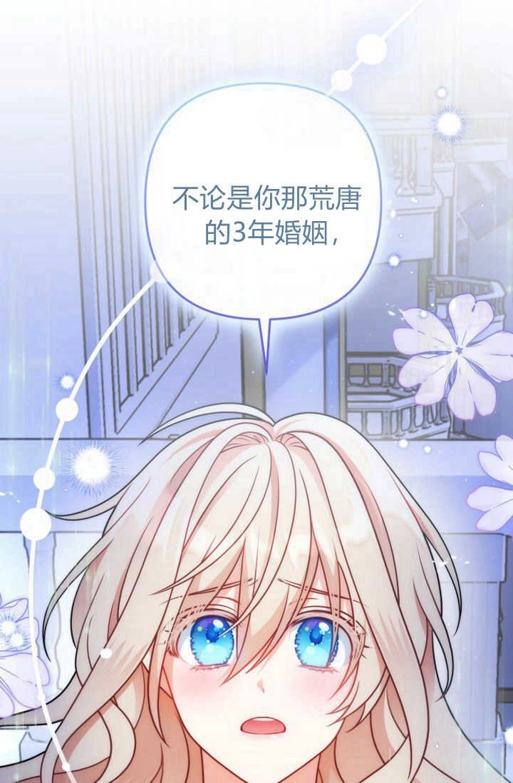 《婆婆，您为何这样？》第07话 第35页
