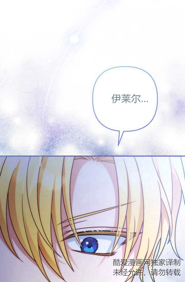 《婆婆，您为何这样？》第07话 第37页