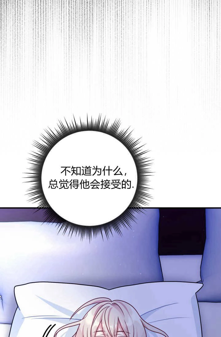 《婆婆，您为何这样？》第07话 第65页