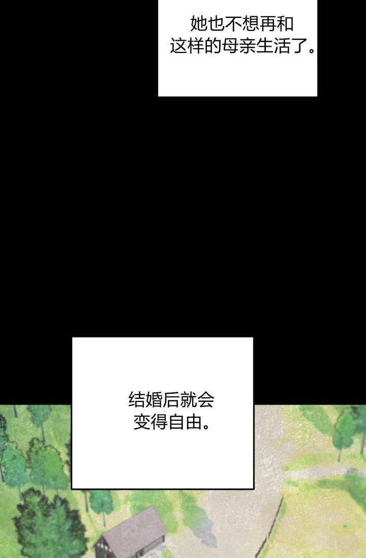《婆婆，您为何这样？》第07话 第114页