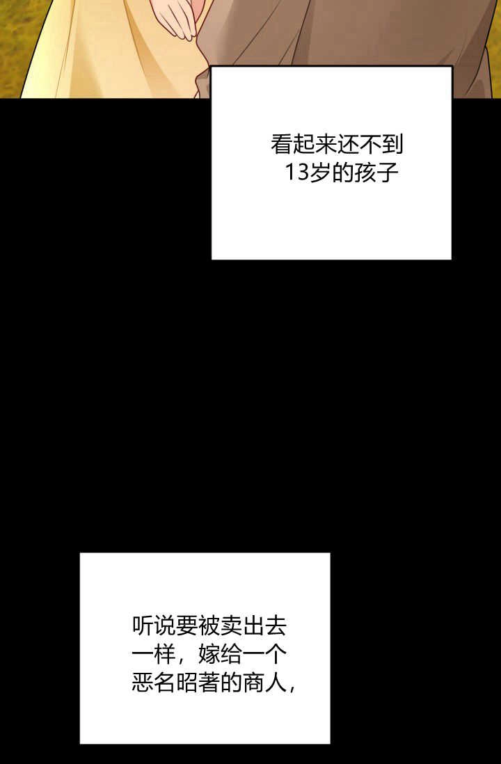 《婆婆，您为何这样？》第07话 第103页