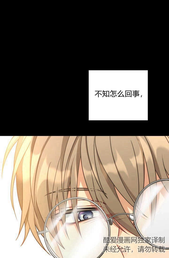 《婆婆，您为何这样？》第07话 第105页