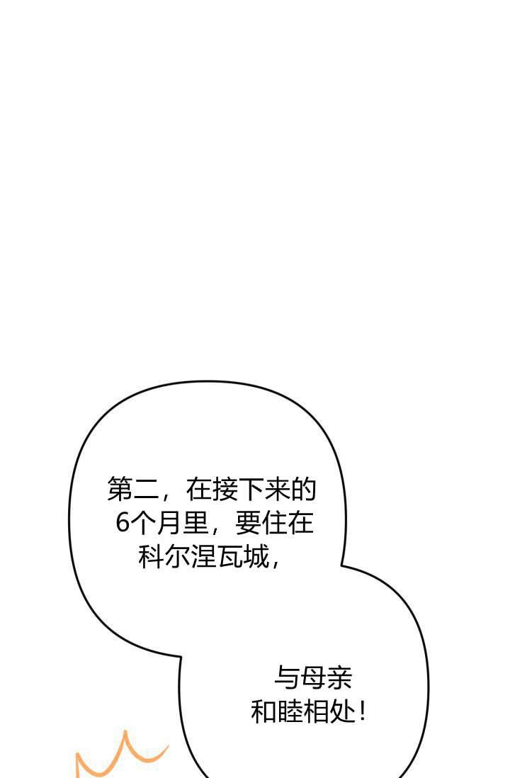 《婆婆，您为何这样？》第07话 第21页