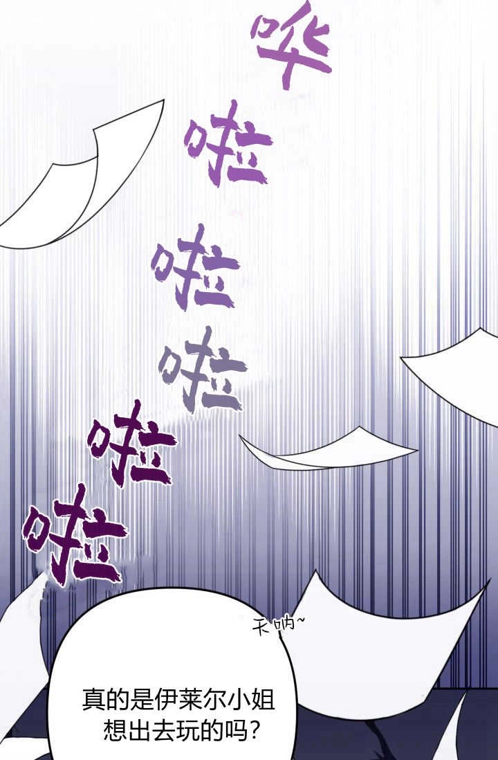 《婆婆，您为何这样？》第08话 第97页