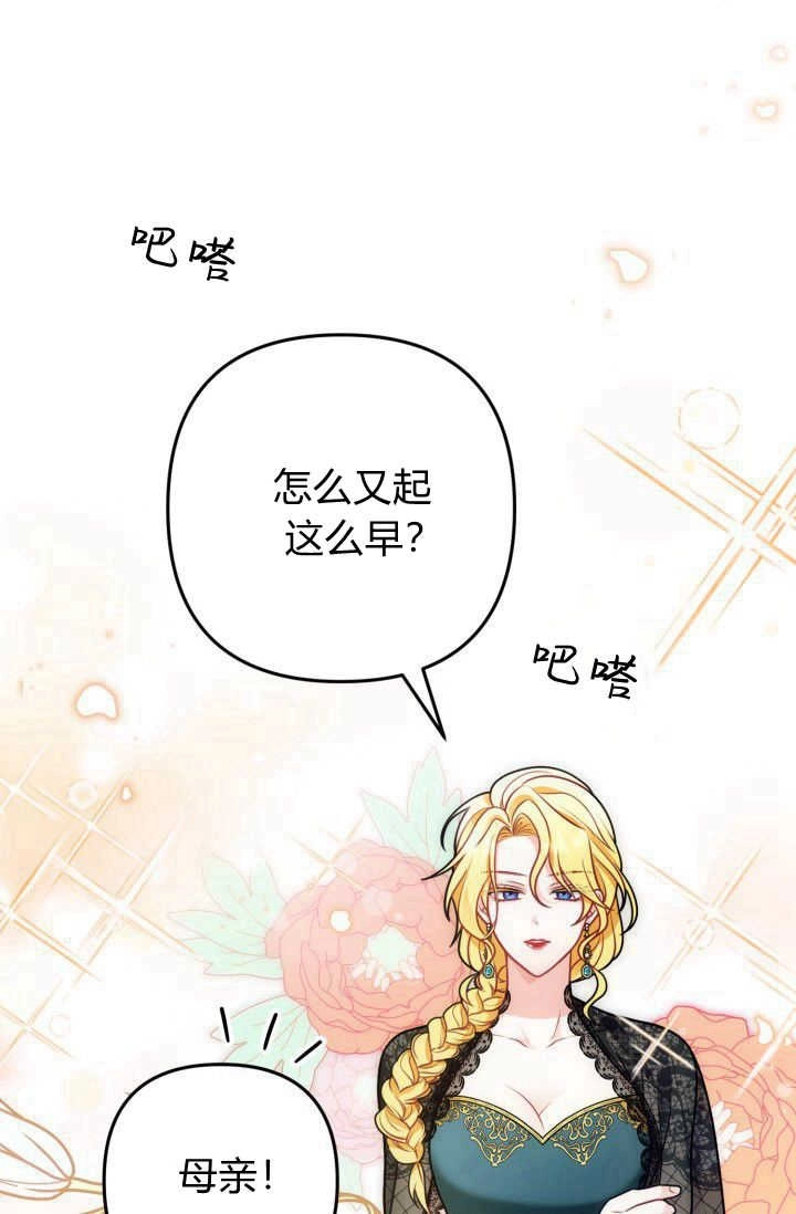 《婆婆，您为何这样？》第08话 第14页