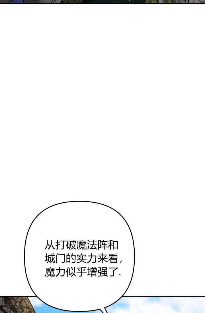 《婆婆，您为何这样？》第08话 第70页