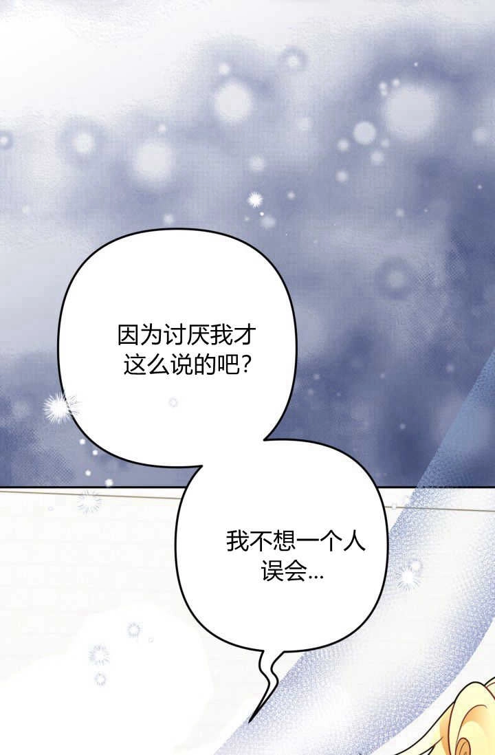 《婆婆，您为何这样？》第08话 第39页