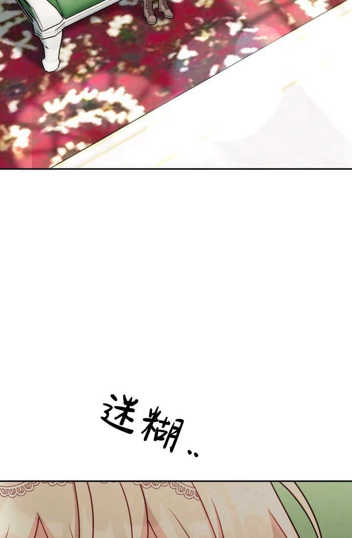 《婆婆，您为何这样？》第08话 第108页