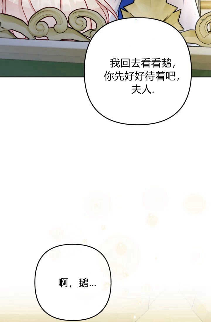 《婆婆，您为何这样？》第08话 第111页