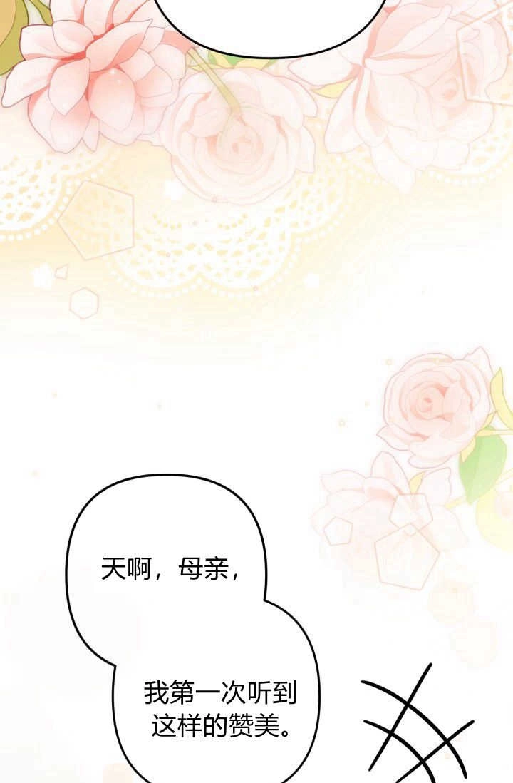 《婆婆，您为何这样？》第08话 第18页