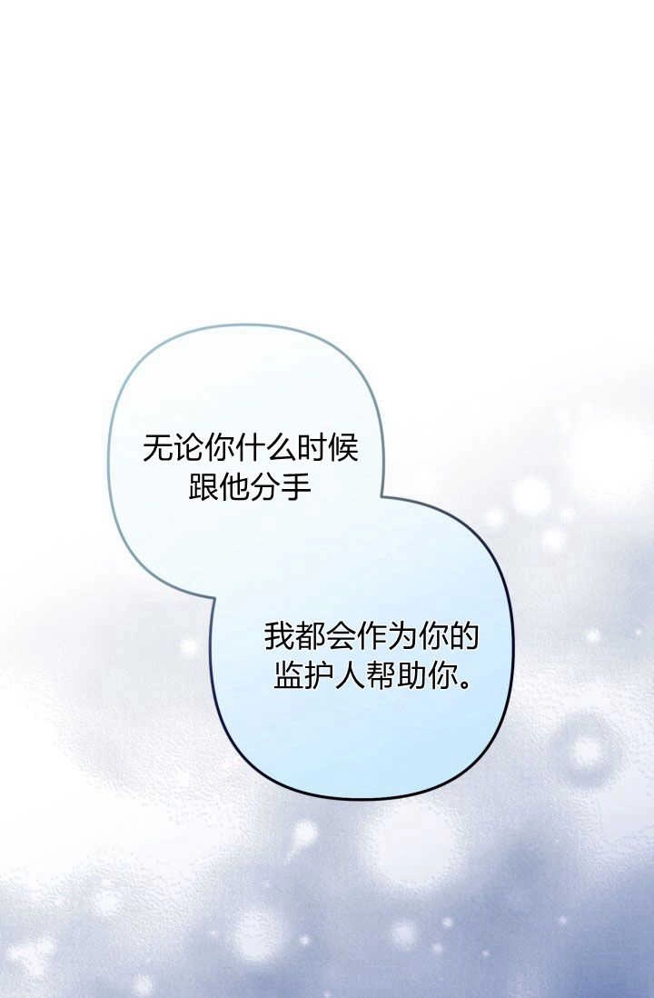 《婆婆，您为何这样？》第08话 第37页