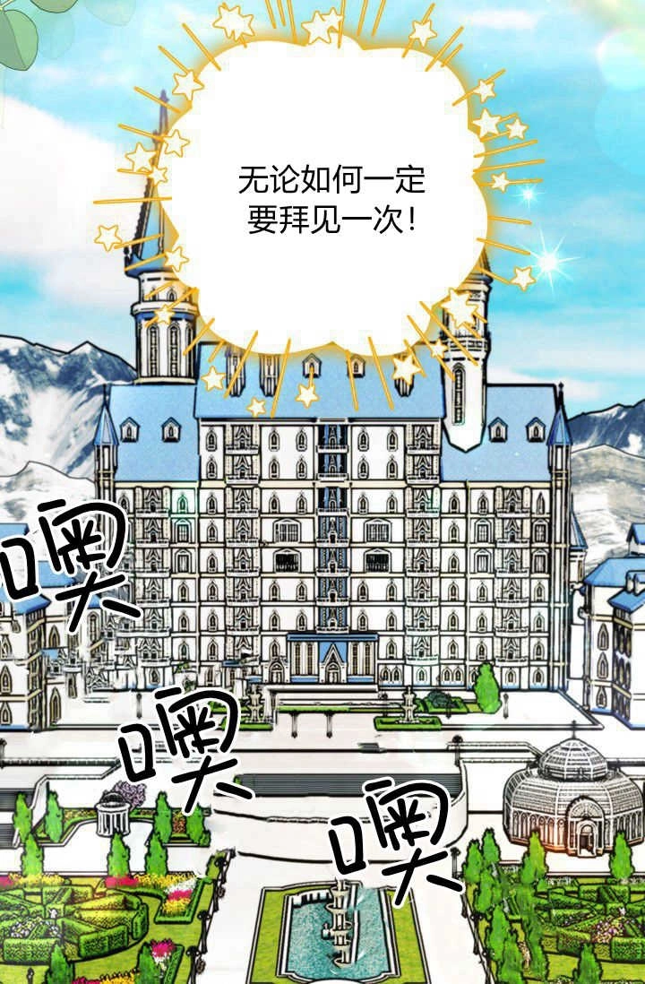 《婆婆，您为何这样？》第08话 第91页