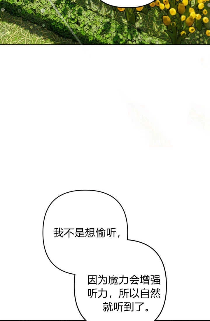 《婆婆，您为何这样？》第08话 第25页