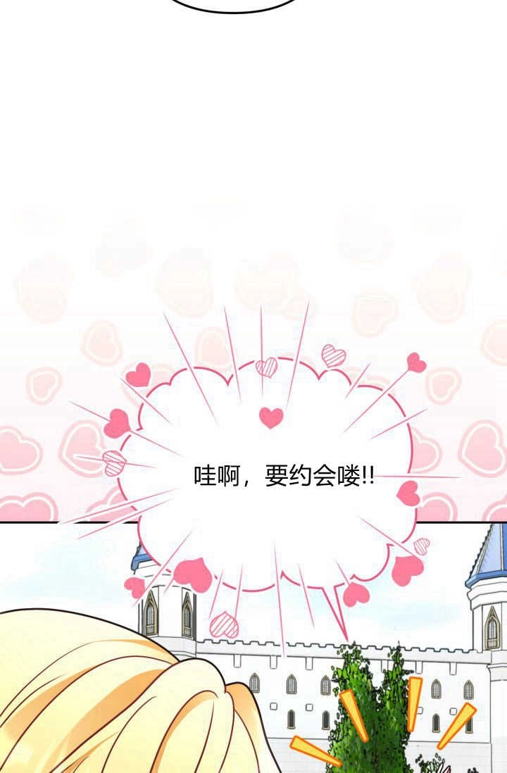 《婆婆，您为何这样？》第08话 第60页
