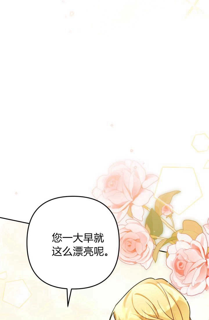 《婆婆，您为何这样？》第08话 第16页