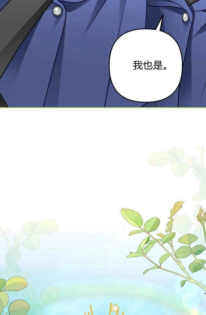 《婆婆，您为何这样？》第08话 第90页