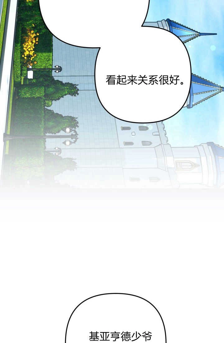《婆婆，您为何这样？》第08话 第85页