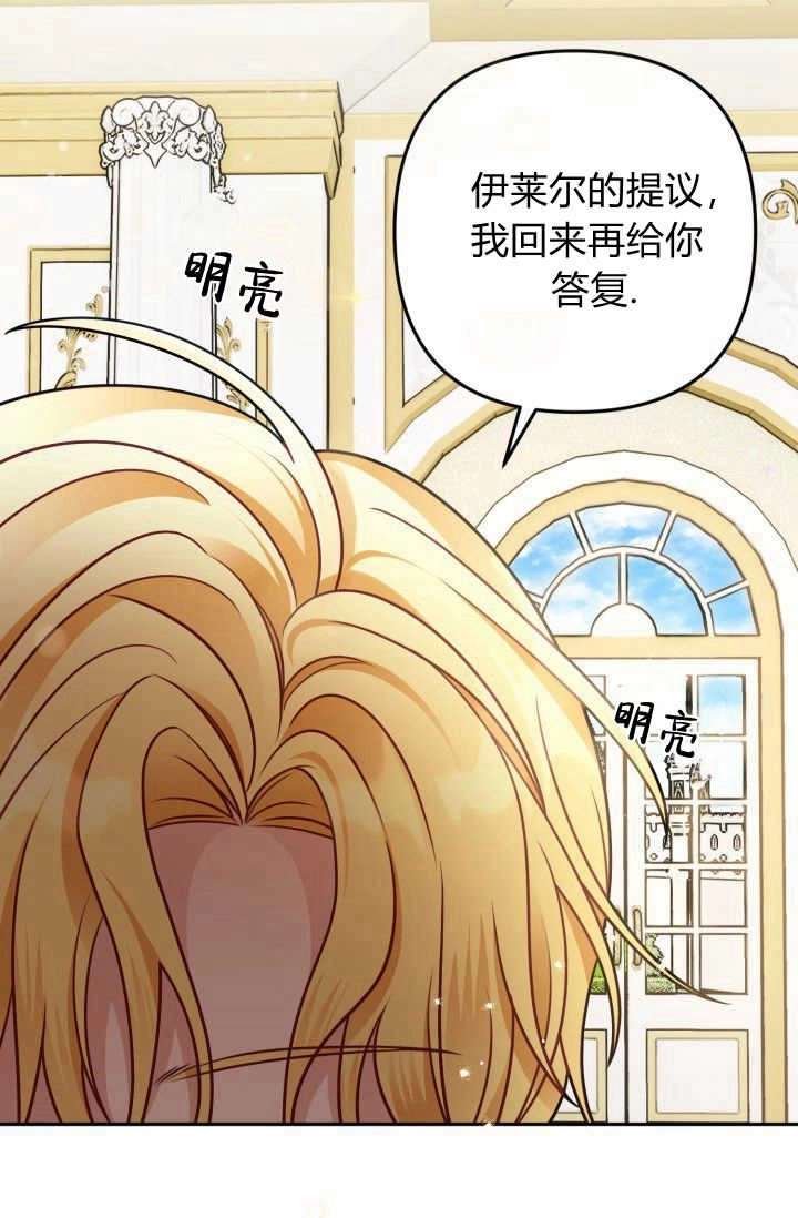 《婆婆，您为何这样？》第08话 第112页
