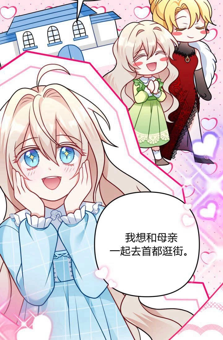 《婆婆，您为何这样？》第08话 第55页