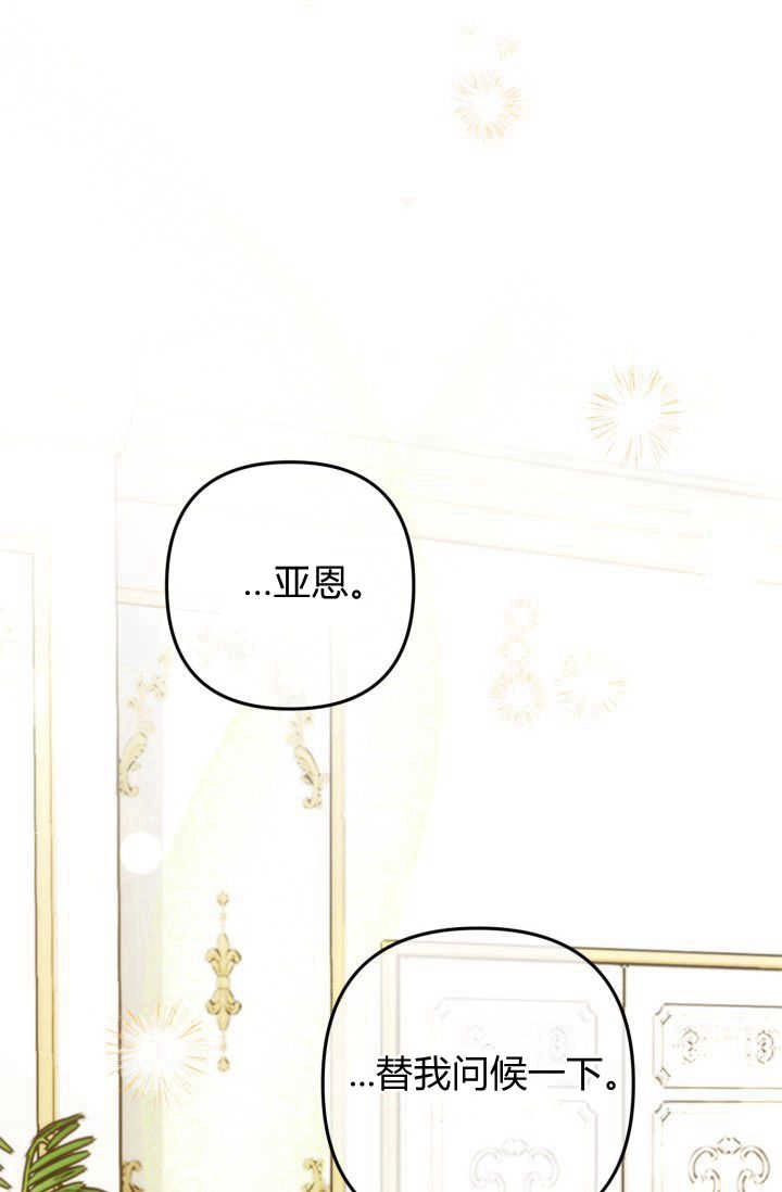 《婆婆，您为何这样？》第08话 第113页