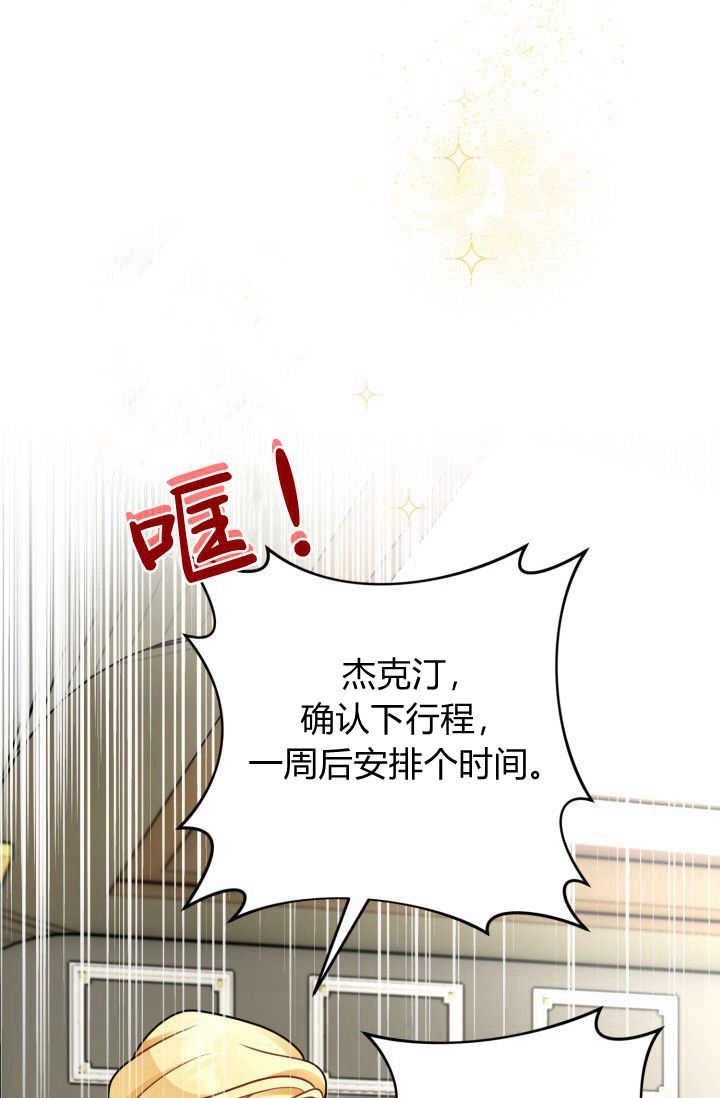 《婆婆，您为何这样？》第08话 第93页