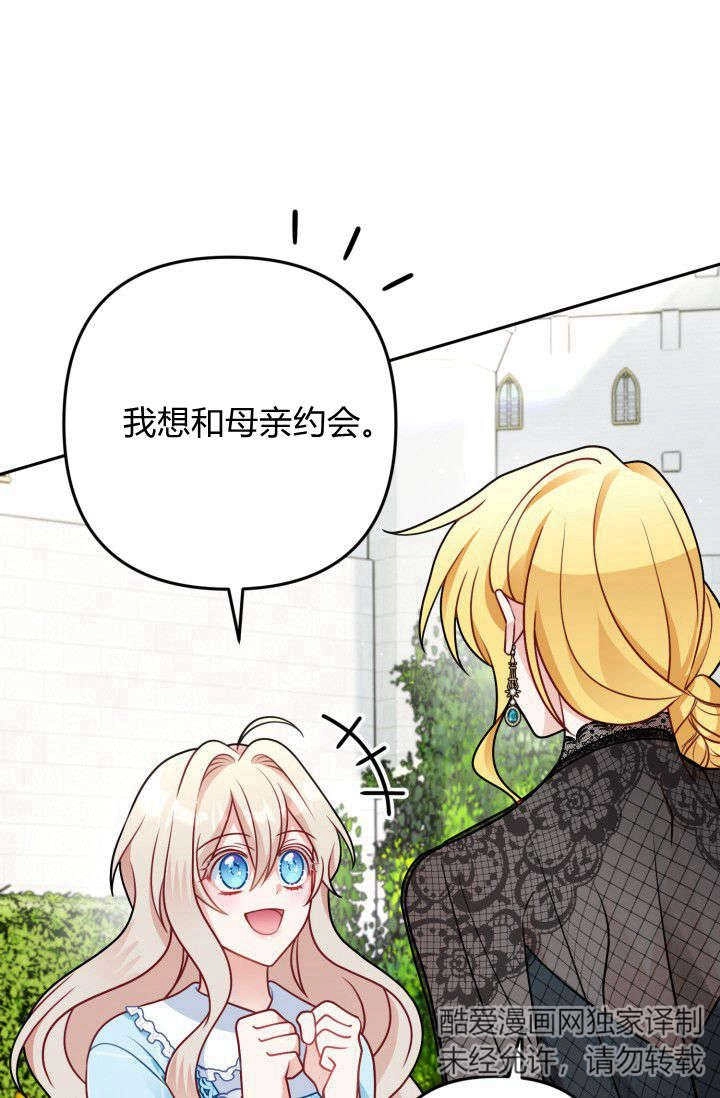 《婆婆，您为何这样？》第08话 第53页