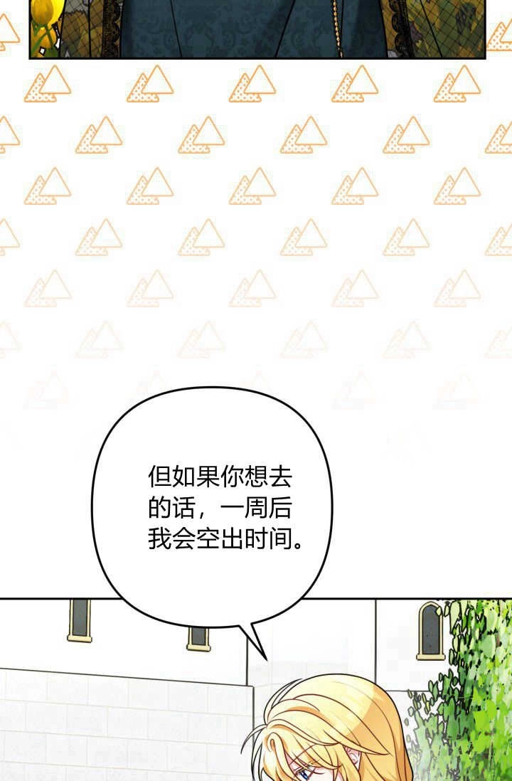 《婆婆，您为何这样？》第08话 第58页