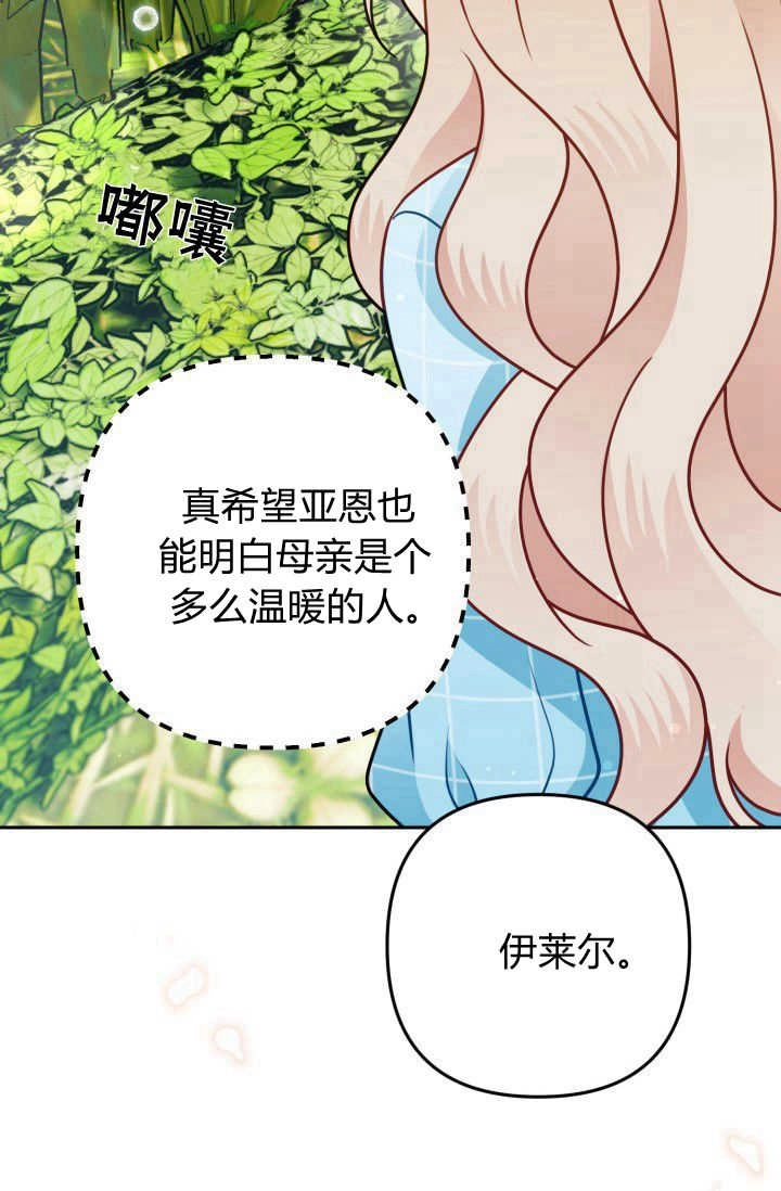 《婆婆，您为何这样？》第08话 第13页