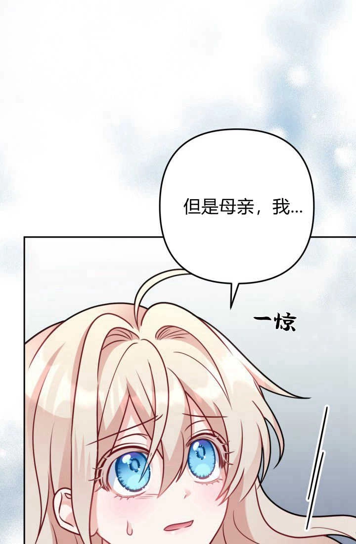 《婆婆，您为何这样？》第08话 第34页