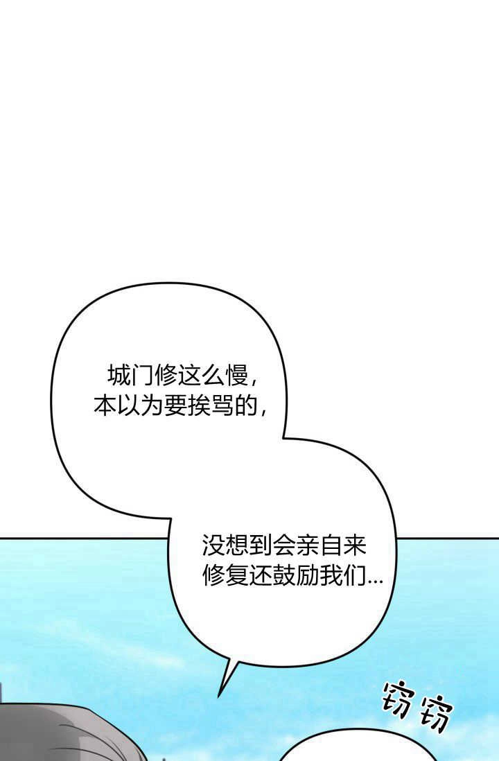 《婆婆，您为何这样？》第08话 第81页