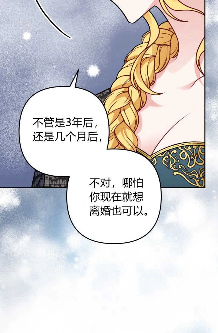 《婆婆，您为何这样？》第08话 第33页