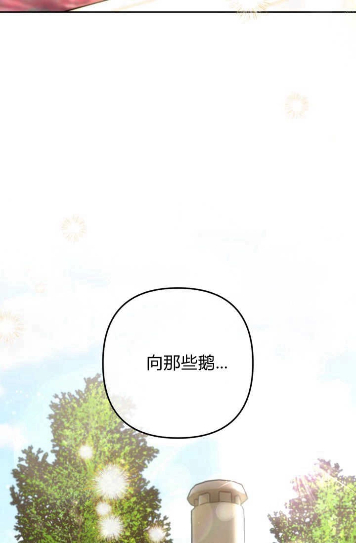 《婆婆，您为何这样？》第08话 第115页