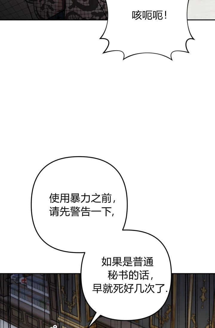 《婆婆，您为何这样？》第08话 第102页