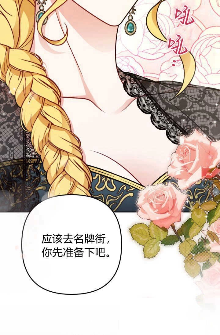 《婆婆，您为何这样？》第08话 第96页