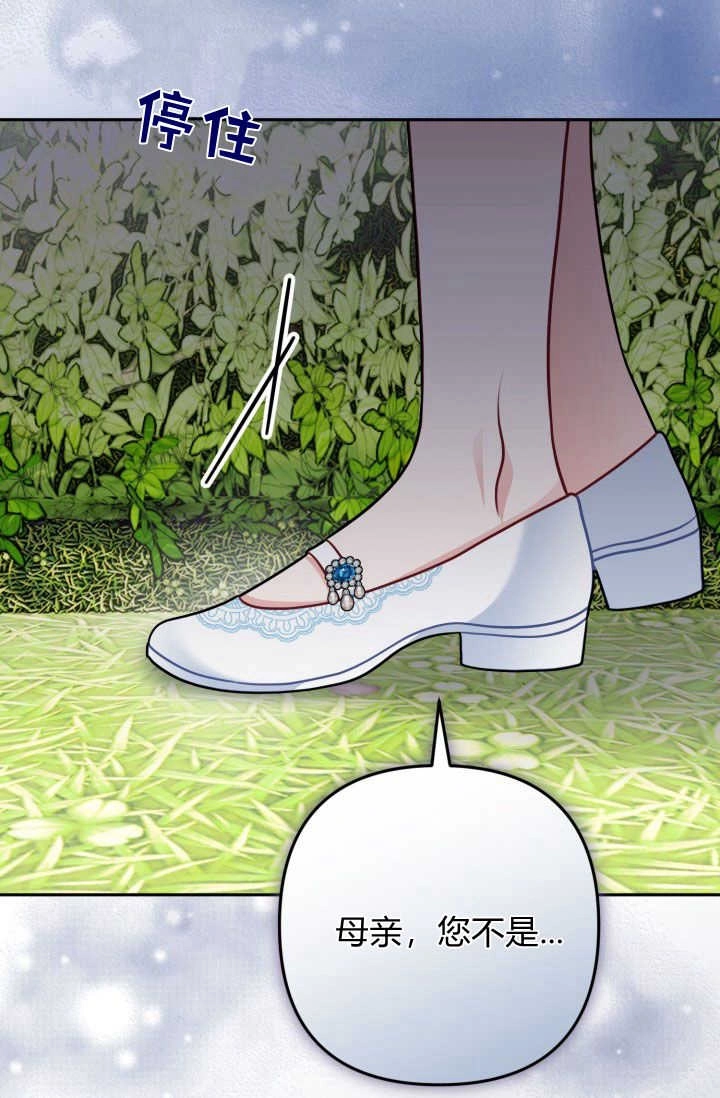 《婆婆，您为何这样？》第08话 第38页