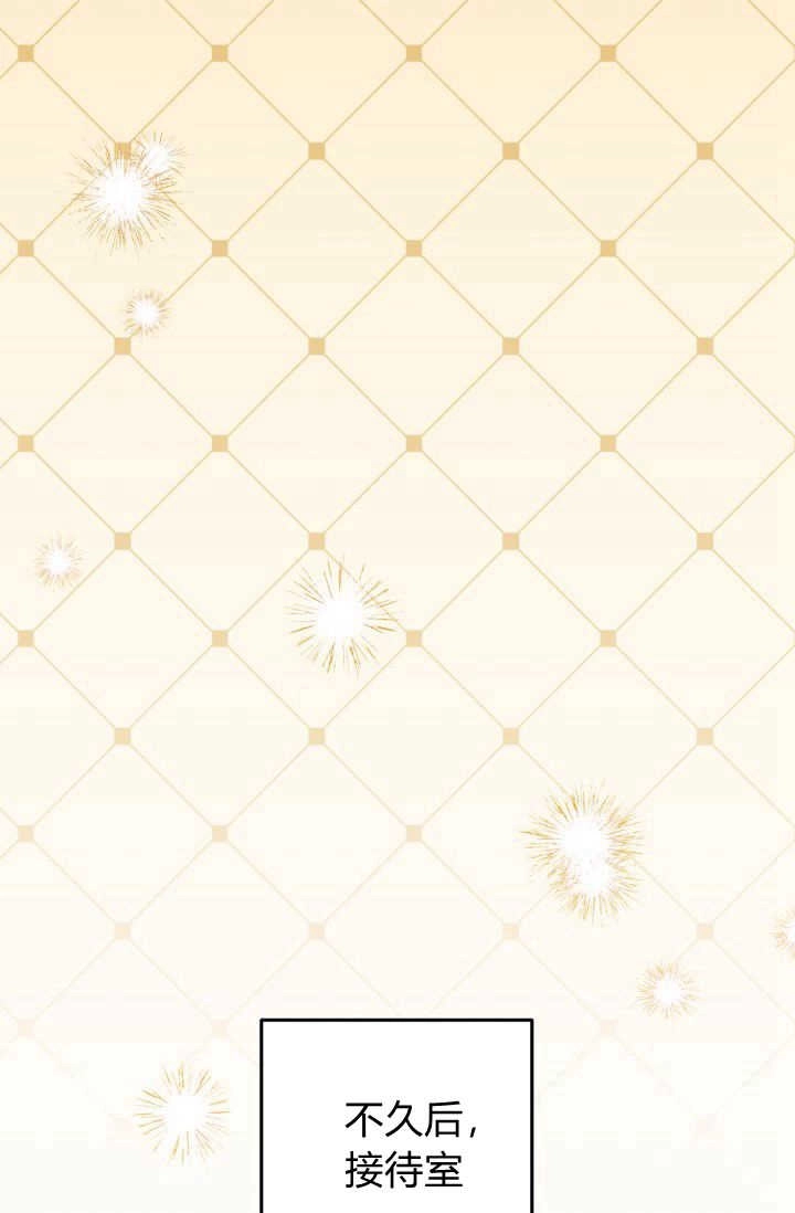 《婆婆，您为何这样？》第09话 第76页