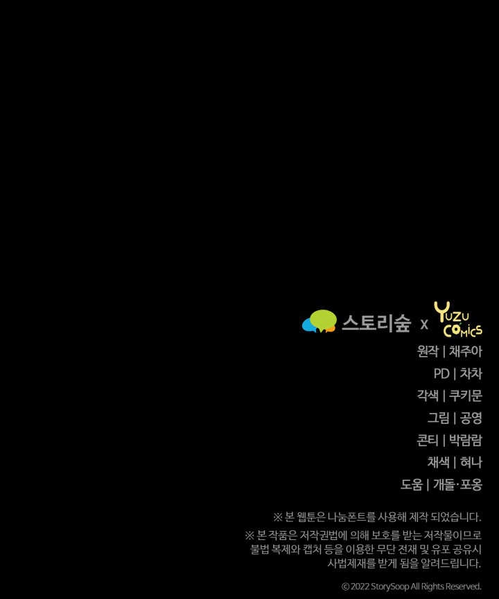 《婆婆，您为何这样？》第09话 第124页