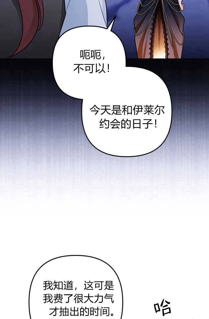 《婆婆，您为何这样？》第09话 第67页