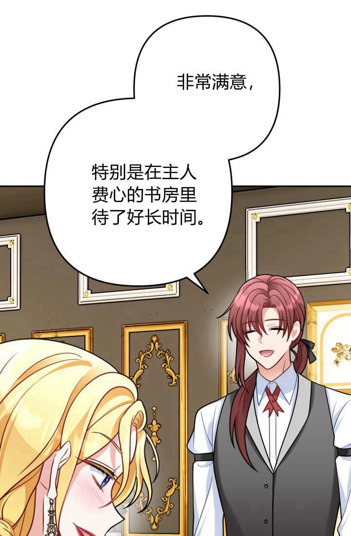 《婆婆，您为何这样？》第09话 第38页