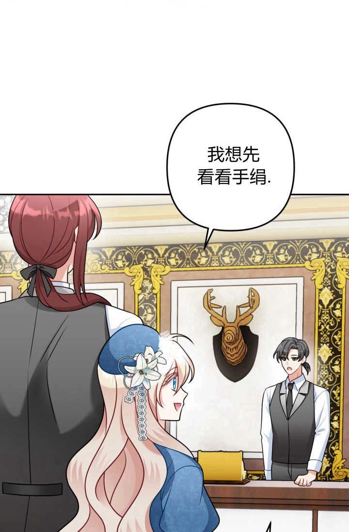 《婆婆，您为何这样？》第09话 第113页