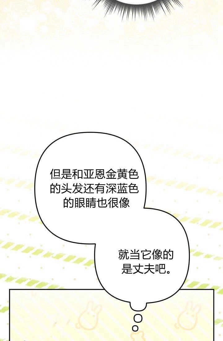 《婆婆，您为何这样？》第09话 第80页