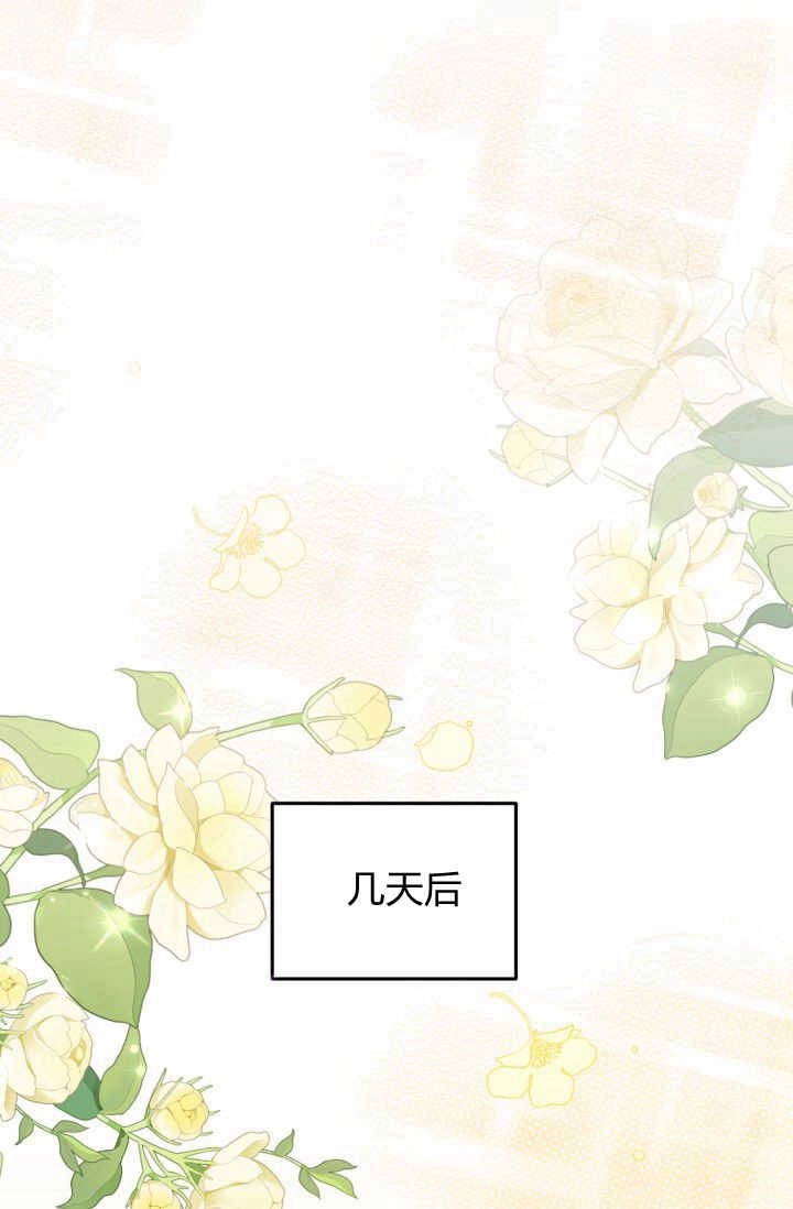 《婆婆，您为何这样？》第09话 第45页