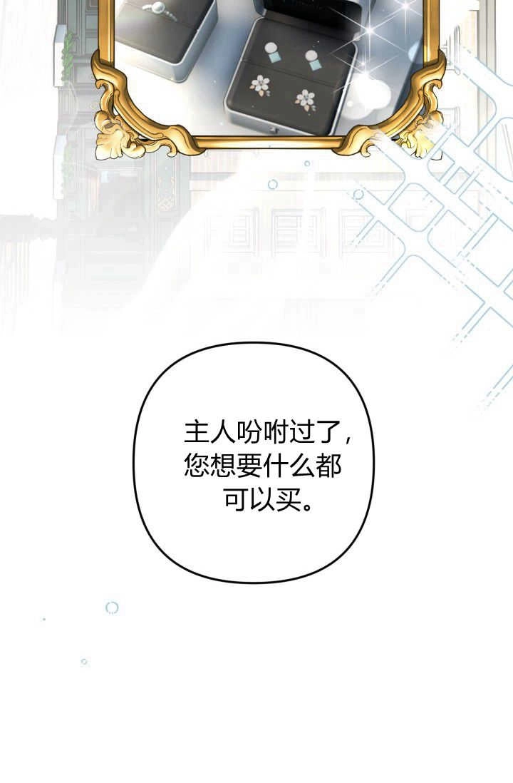 《婆婆，您为何这样？》第09话 第106页