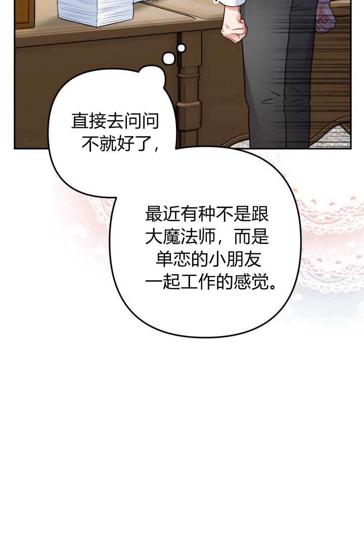 《婆婆，您为何这样？》第09话 第41页